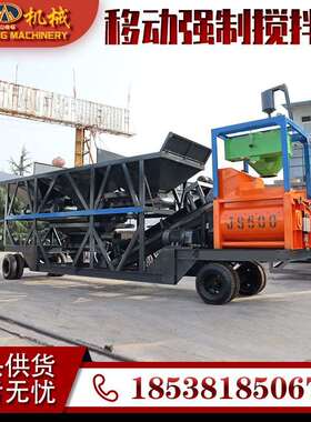 混凝土搅拌站 JS750型移动式强制免基础搅拌站车载式混凝土搅拌站