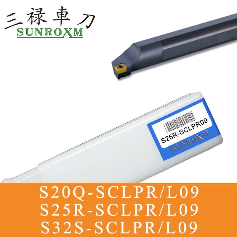 SUNROXM台湾三禄刀杆S25R-SCLPR/L09 S32S-SCLPR/L09