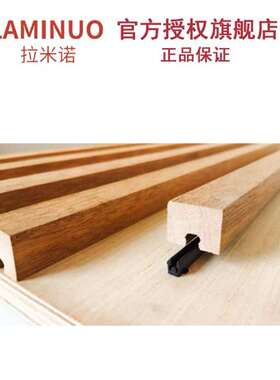 原装lamello拉米诺连接件 L7拉米洛家具抽屉格栅塑料隐藏连接件