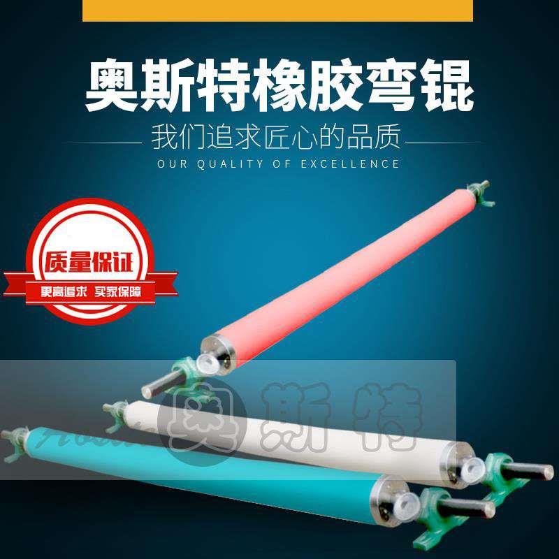 高速展平辊（轮）无缝钢管结构 跳动量小