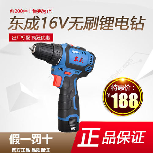 16v无刷起子电钻DCJZ1603家用多功能锂电钻电动螺丝刀