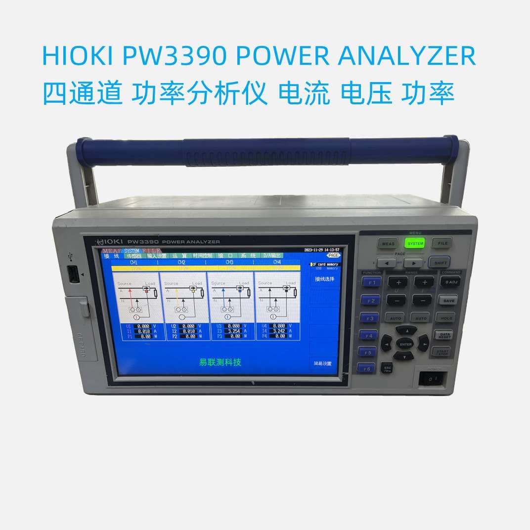日置HIOKIPW3390功率分析电流电压功率互感测试租售