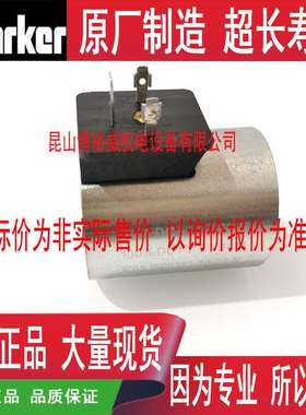派克ParkerD1VW系电磁阀线圈1860382-30-24-N 24V DC 30W电感器其