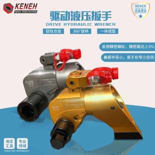 驱动型液压扳手TWS46N驱动轴1寸 4512N.m 扭矩范围451