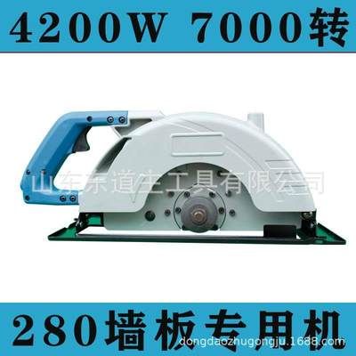 东灶港大功率FF280切桩隔墙板切割机电圆锯4200W7000转11寸切深10