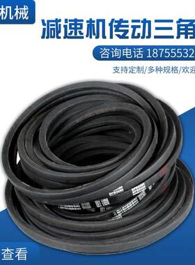 仕高玛三一中联搅拌站主机多款减速机传动三角带SPBSPC型三维皮带