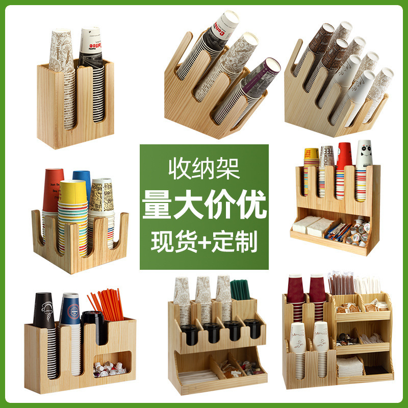 木质奶茶杯架 一次性纸杯取杯器 吧台收纳吸管架咖啡店奶茶店商用