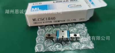 IKO直线导轨滑块MLC5C1R40 MLC5C1R25 MLC7 MLC9 MLC12 MLC15