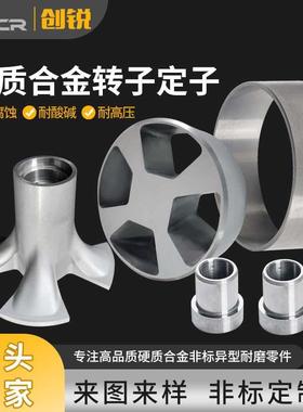 APS转子定子碳化钨配件3.44 4.125 5.25转子定子旋转阀脉冲器配件