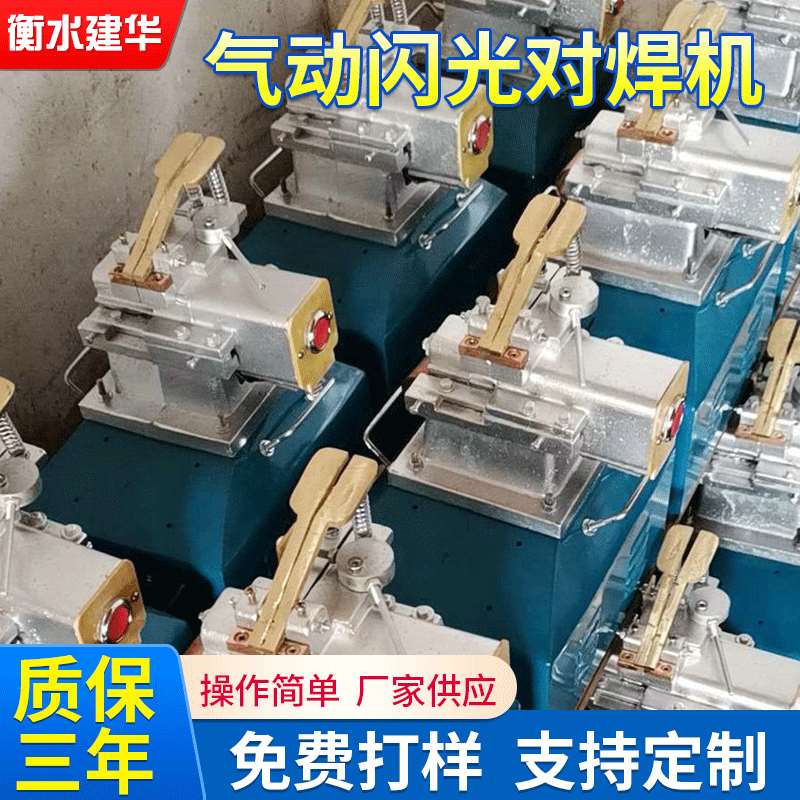 厂家供应UN一3气动闪光对焊机法兰圈对焊机气动小型自动点焊机