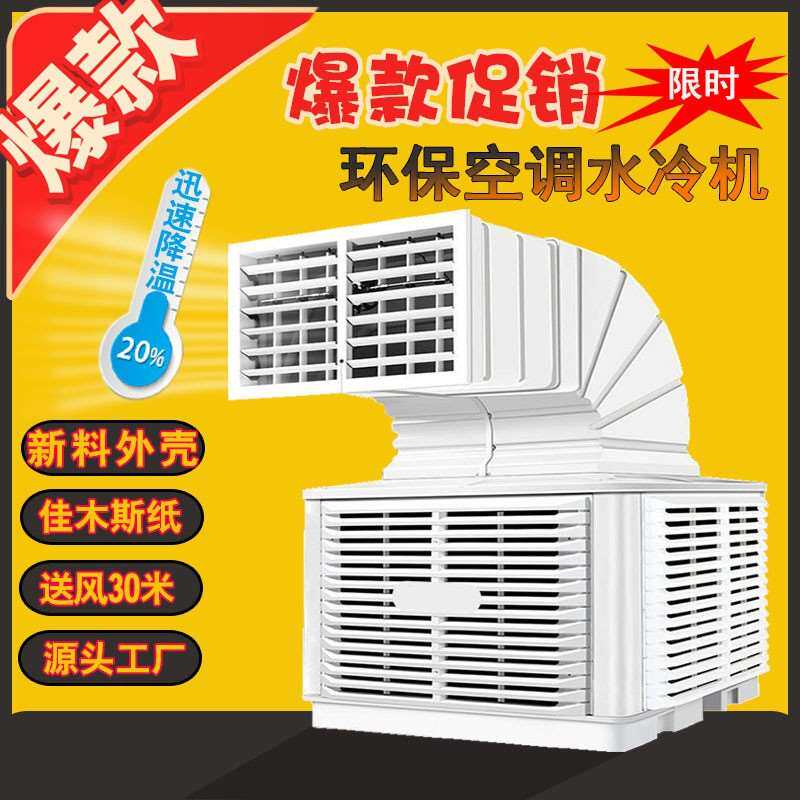 厂房车间降温小型工业冷风机 经济实用 可售后维护 适用范围较广