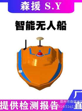 无人测量船 海洋测绘 智能无人船 XBOAT1200智能测量船 测深仪