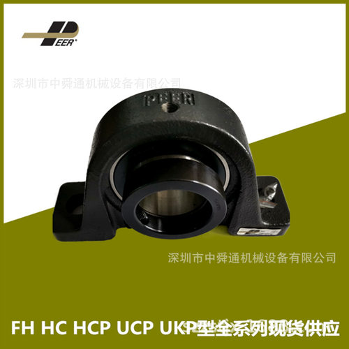 HCP209-45MM 空调轴承胶套 美国PEER风机轴承HC209-45MM+P209