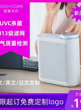 Easycare新款智能桌面空气净化器杀菌家用空气净化器除甲醛净化器