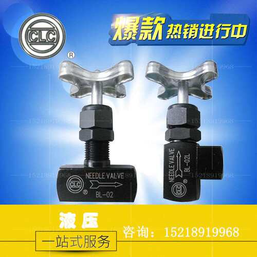 台湾CLC 进口 液压 压力表开关 拷克 中止阀 针阀 BL-02 BL-02L - 封面