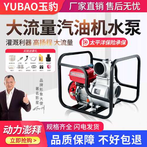 汽油机抽水泵农用灌溉电动高压高扬程大功率大流量自吸抽水机水泵