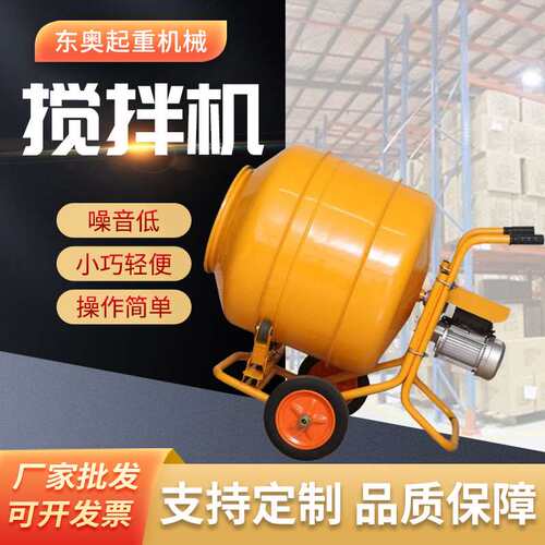 手推式电动搅拌机380V，220V混凝土饲料搅拌机 家用小型搅拌机