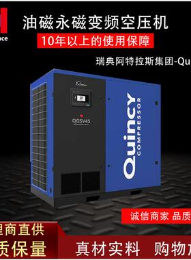 美国Quincy空压机 永磁变频空压机  螺杆空压机 QGDV45
