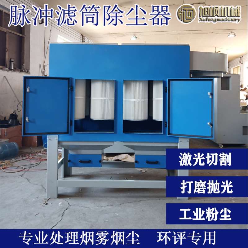 工业打磨抛光集尘器焊接烟雾净化器中央除尘收集器脉冲滤筒除尘器