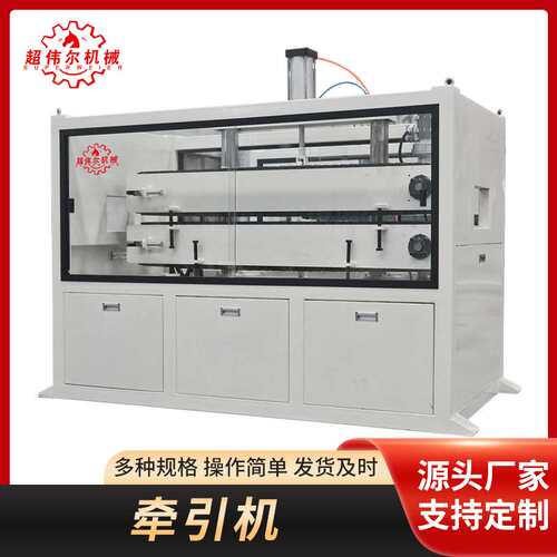 厂家pvc塑料管材牵引机pvc多爪履带式塑料管材输送机板材牵引机