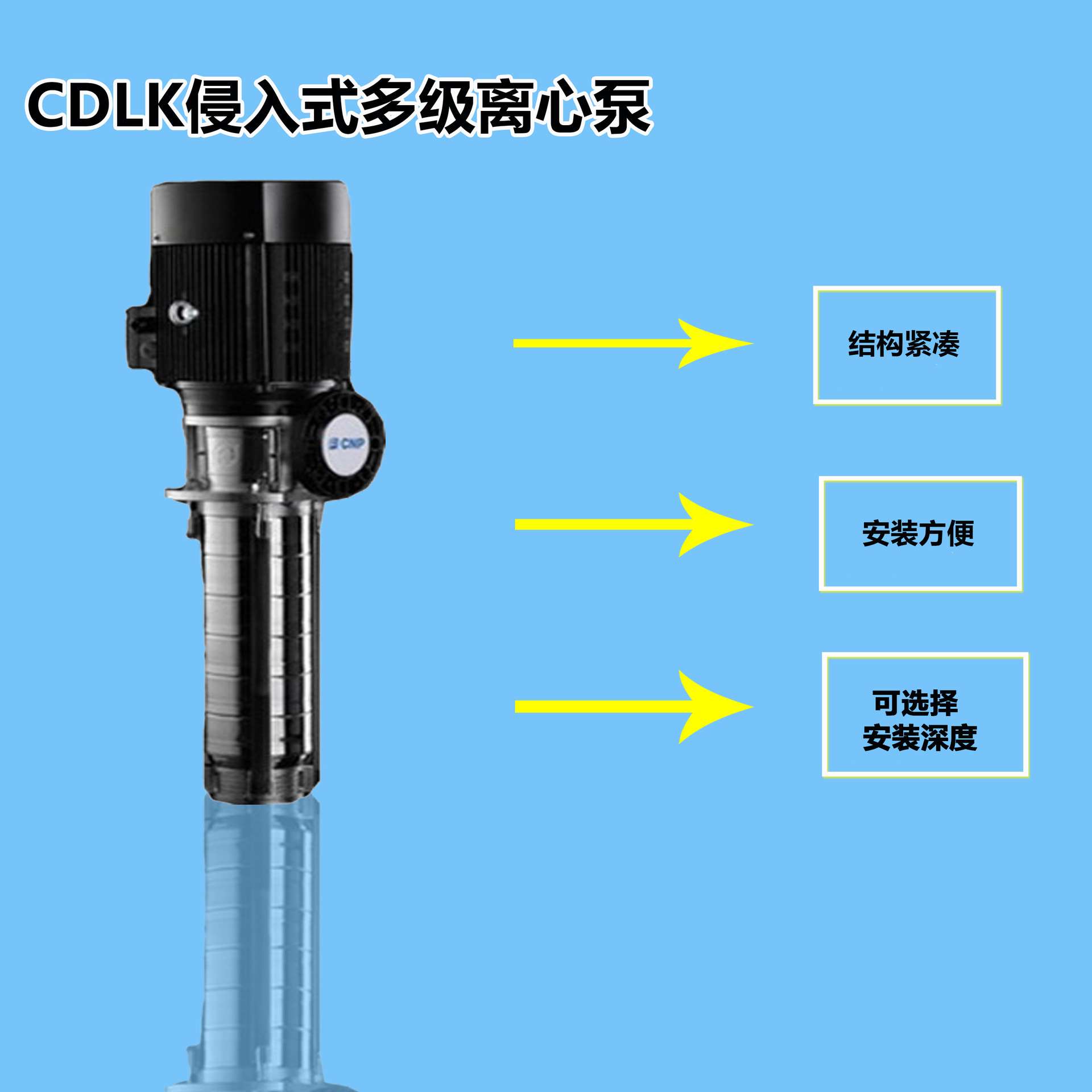 销售南方不锈钢 侵入式多级离心泵 立式化工泵CDLK8-50/3
