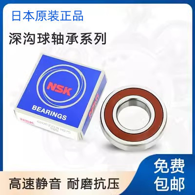 683Z日本N,SK轴承683ZZCM深沟球轴承683DDUCM683VV