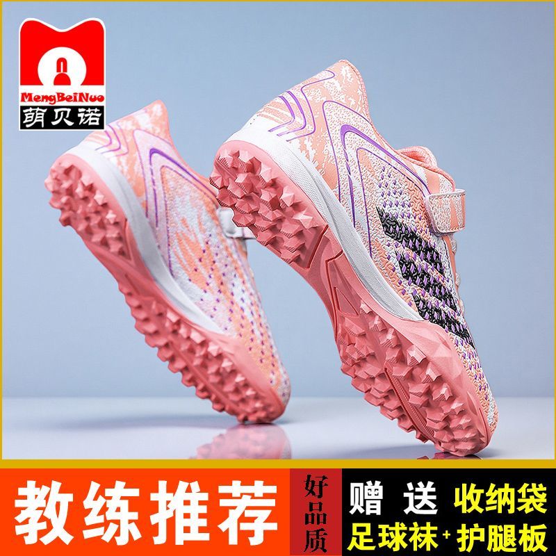 儿童足球鞋男女童碎钉6-1