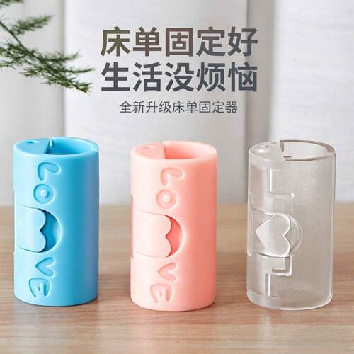 无针床罩夹床单固定器防