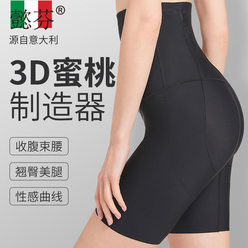 体雕提臀裤高腰塑身裤产后强力收小肚子收腹裤美体塑形翘臀裤夏季