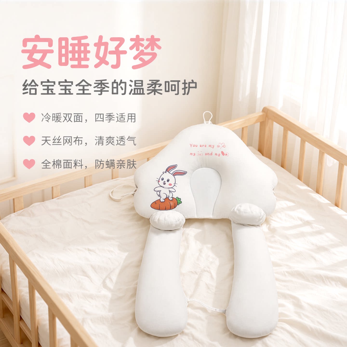 婴儿安抚枕防惊跳枕头三面抽绳调节定型枕双面透气四季可用安睡枕