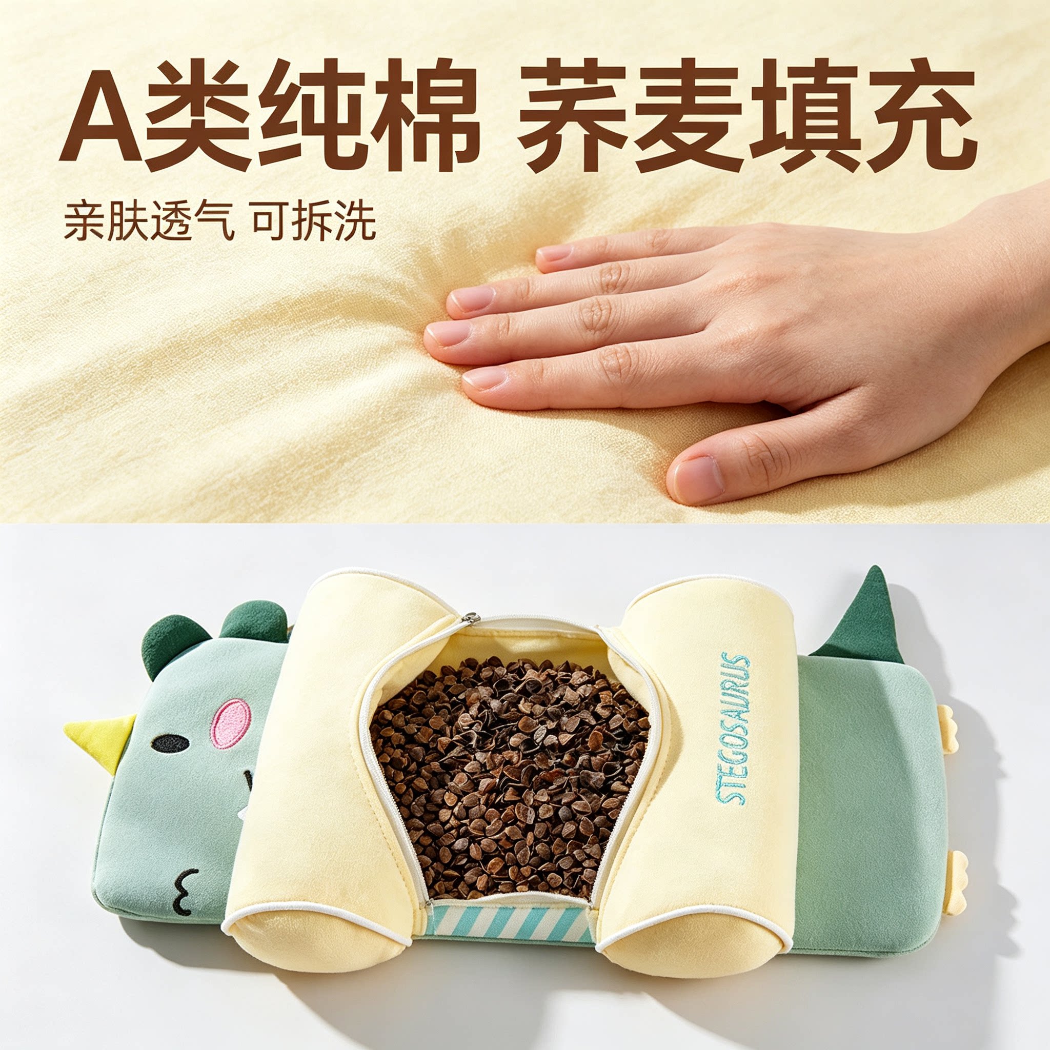 童趣会A类新生儿荞麦定型枕