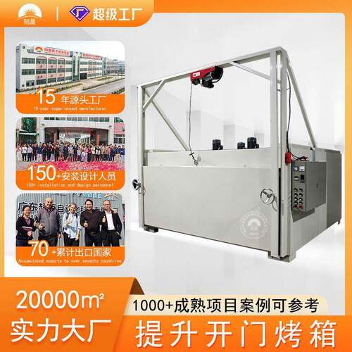 重型板材烘干设备异形工业烤箱热风循环烘干设备工业温烘箱