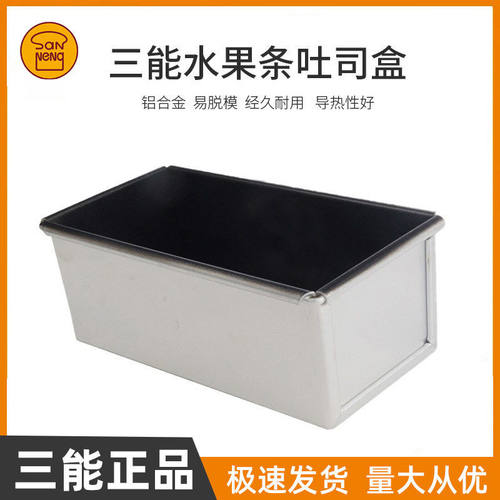三能SN2129 SN2071不沾/阳极水果条不粘长方条蛋糕模磅蛋糕