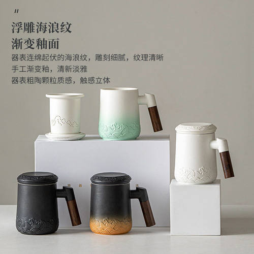 海浪马克杯 陶瓷茶水分离泡茶杯公室喝茶水杯送老师礼物礼品