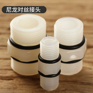 M44 4分外丝对丝接头26外螺纹净水器纯水机前置滤M22M66