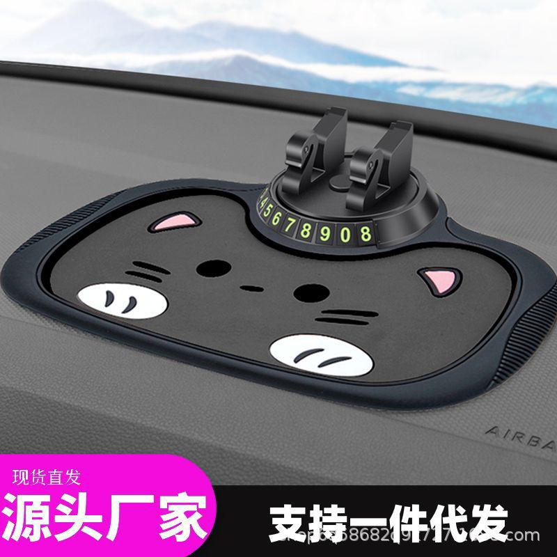 2025新款卡通手机支架防滑车载多功能内饰仪表台置物垫防滑实用