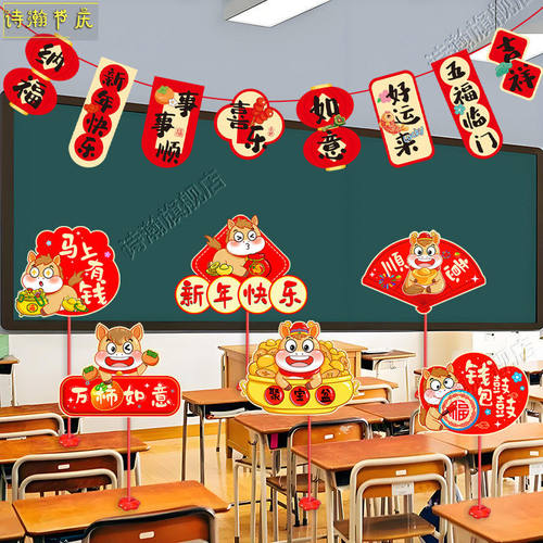2016新年元旦桌面马年摆件手举牌桌飘店铺商场餐厅场景氛围装饰