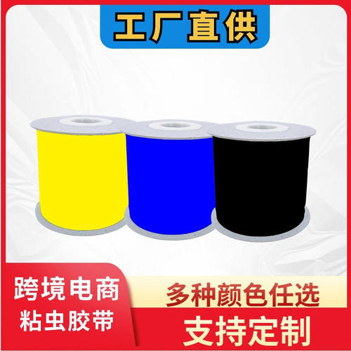粘虫带黄色双面园林树防虫胶带蟑螂粘贴昆虫胶陷阱粘虫板跨境户外