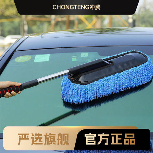 【严选】汽车除尘掸子擦车蜡拖洗车拖把洗车工具刷子软毛不伤车漆