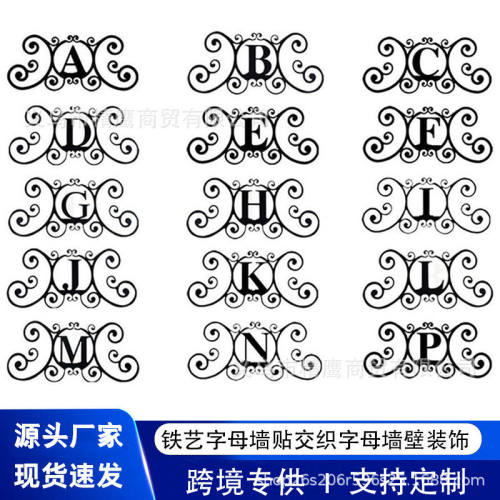 独立站金属铁艺交织字母墙饰镂空剪影家居客厅户外墙面装饰壁挂件