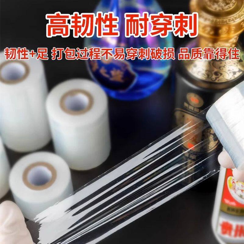 2025新款酒品密封宝防漏防挥发拉伸酒封膜易缠绕高防老包装膜