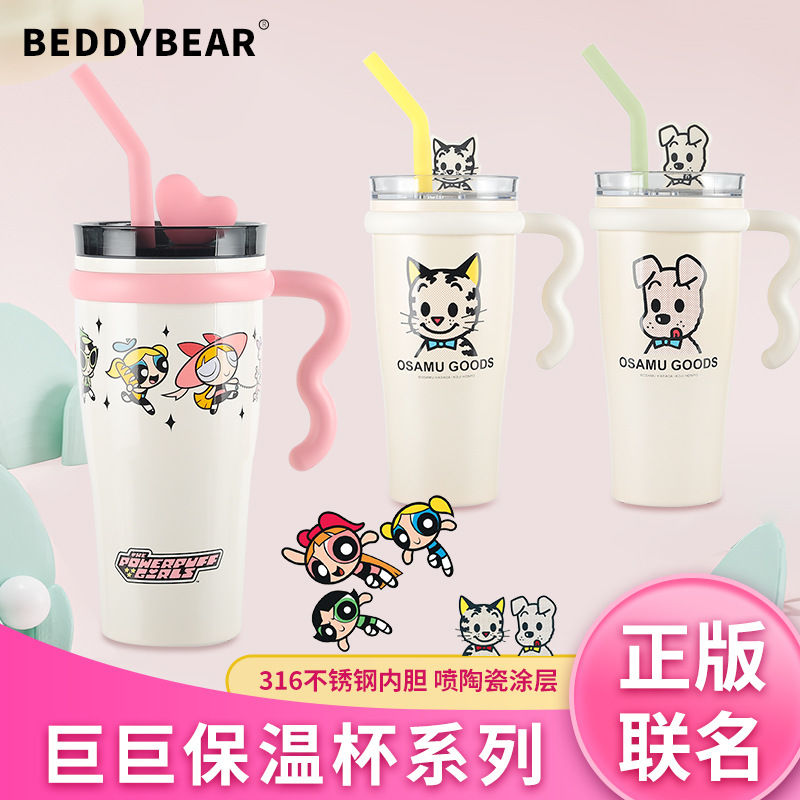 杯具熊新款大容量保温杯颜值爆表吸管杯女士巨巨冰霸保温水杯赠杯