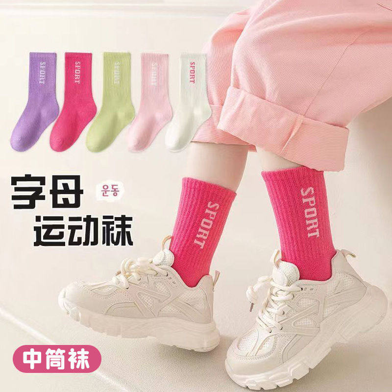 【新品】儿童袜子女童春秋季糖果色甜美可爱女学院风中筒袜跨境