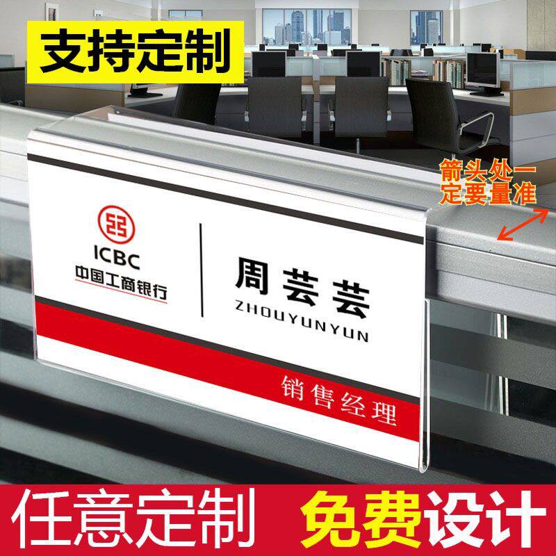 亚克力屏风职位挂牌牌公室座位工位岗位信息桌牌姓名牌专用