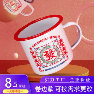 搪瓷杯复古搪瓷缸子怀旧铁水杯礼品杯子马克杯语录茶缸子