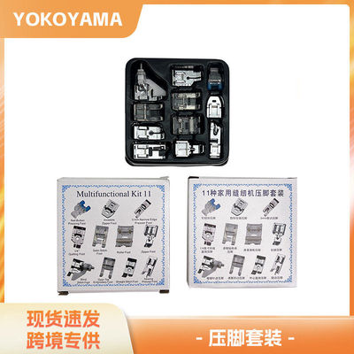 芳华505A压脚套装11件套装 家用多功能缝纫机压脚 缝纫机配件