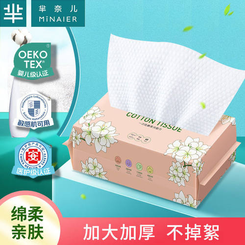 芈奈儿50抽印花一次性洗脸巾亲肤抽取式美容院家用加厚洁面巾