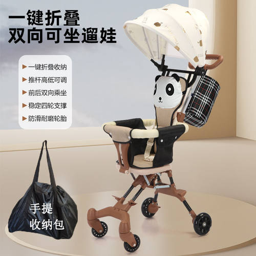 抖音跨境热卖婴儿推车遛娃神器婴儿推车一键可折叠双向可坐轻便四