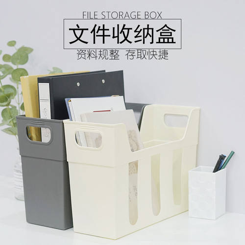 文具杂物收纳盒 书本收纳箱塑料桌面文件收纳盒厂家定wj-01