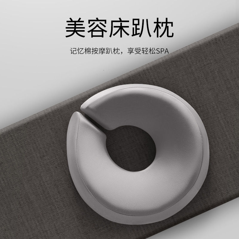 2025新款美容院专用U型按摩趴枕脸垫推拿记忆棉美容床趴趴枕舒适